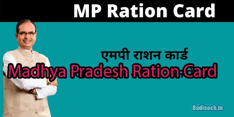 Madhya Pradesh Ration Card Status