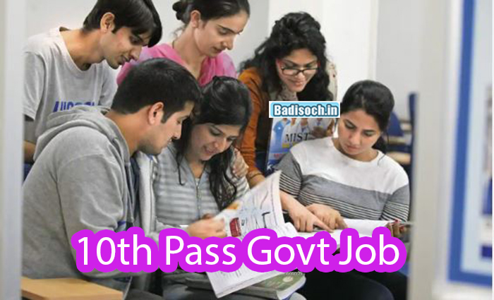 10th Pass Govt Job