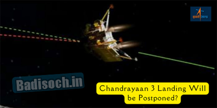 Chandrayaan 3 Landing Will Be Postponed If