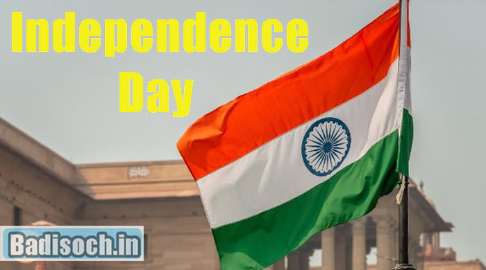 Independence Day 2023