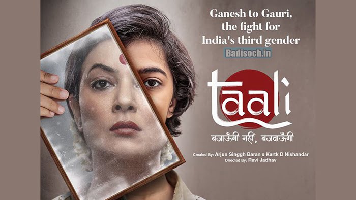Taali Review