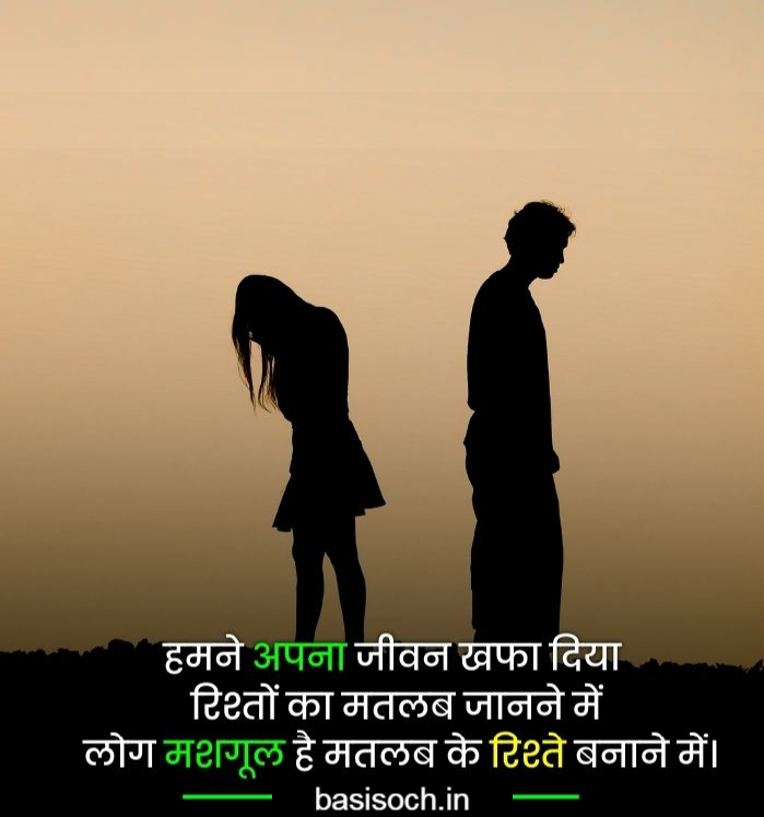 love quotes on relationship