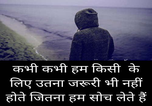 I am Very Sad Status in Hindi