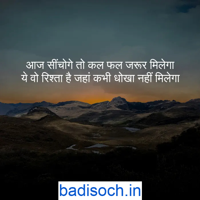 Nature-Captions-For-Instagram-In-Hindi