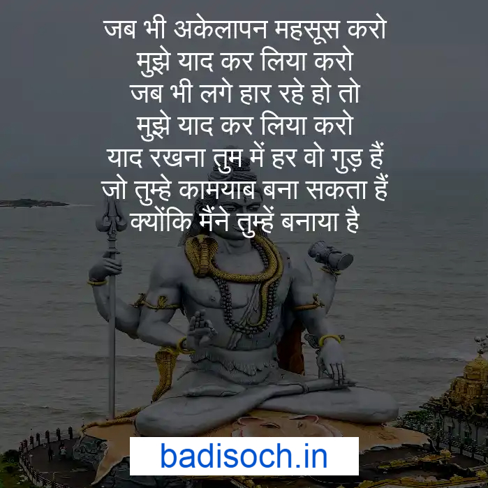 God Quotes In Hindi