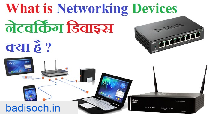 What is Networking devices