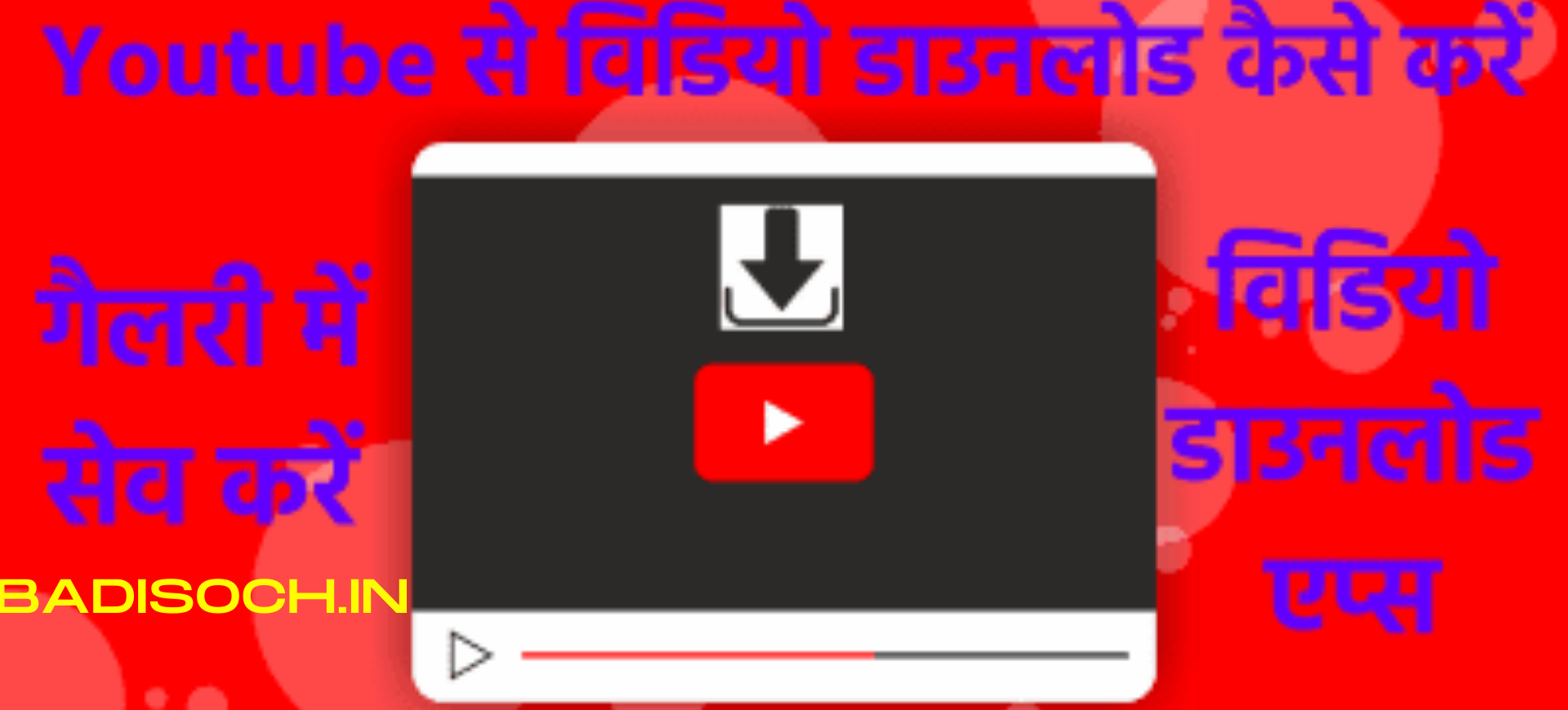  youtube video download