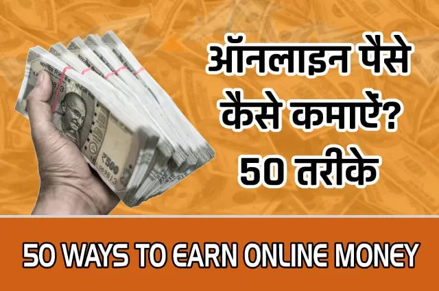 how to earn money on line