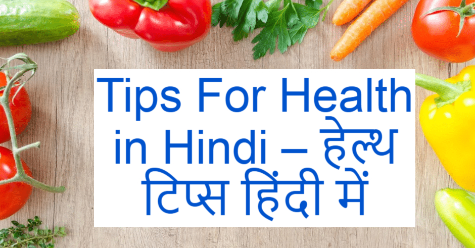 Tips For Health