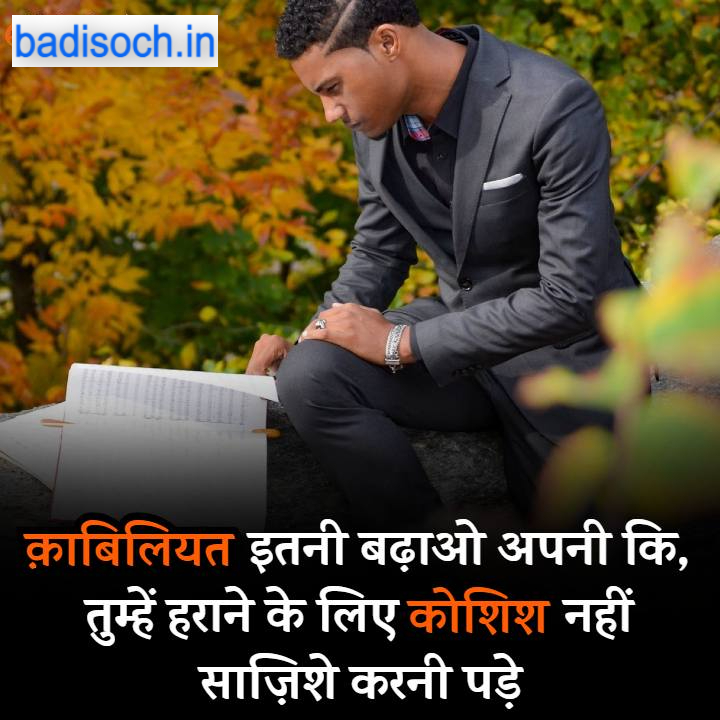 Self Attitude Latest Quotes In Hindi