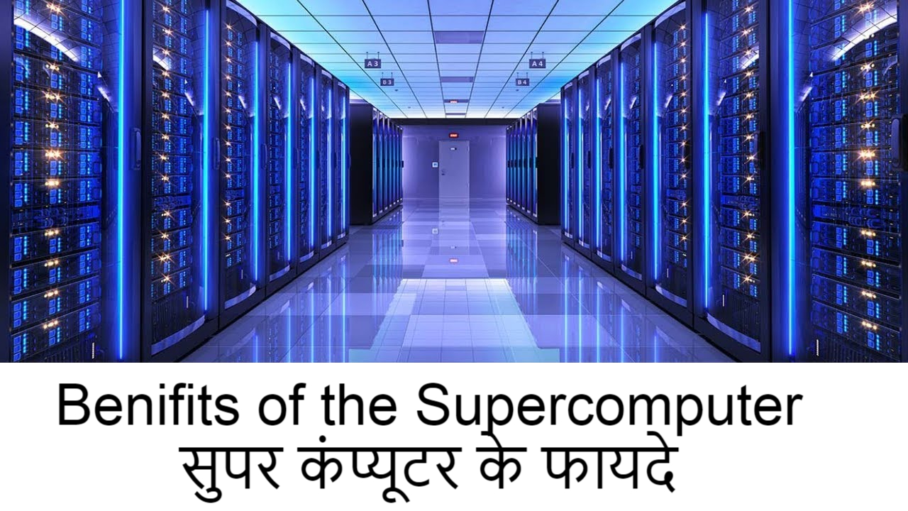 Benifits of the Supercomputer