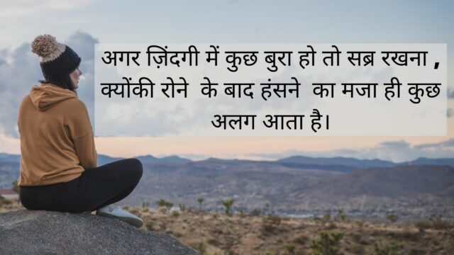 Reality Life Quotes In Hindi Images 