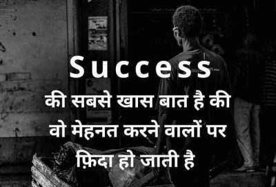 Success Quotes In Hindi 