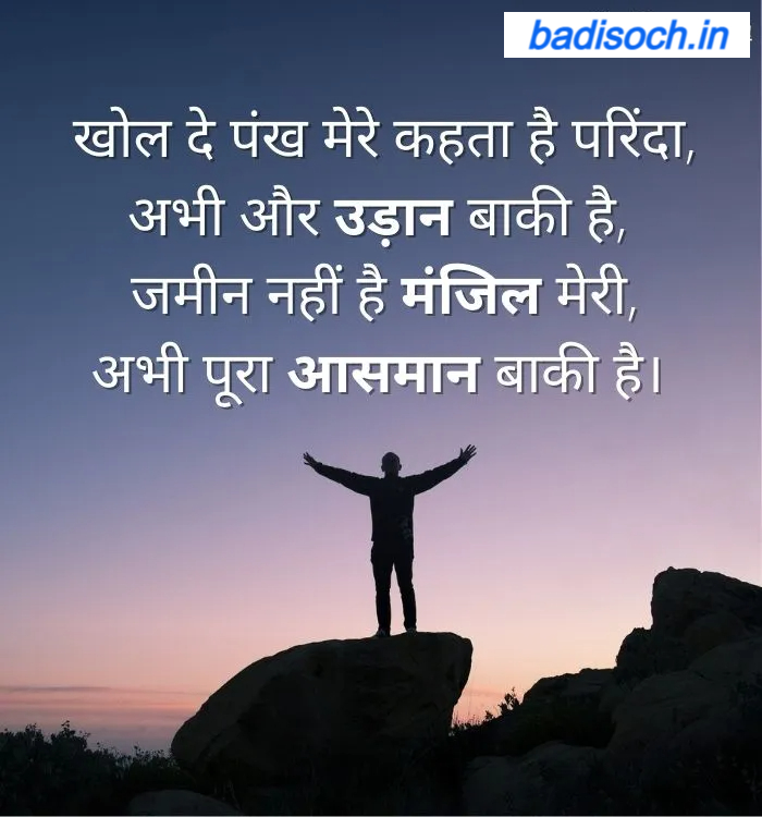 Life Quotes In Hindi 