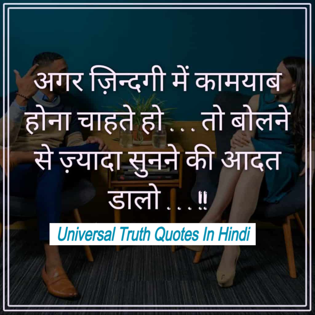 Reality Life Quotes In Hindi 