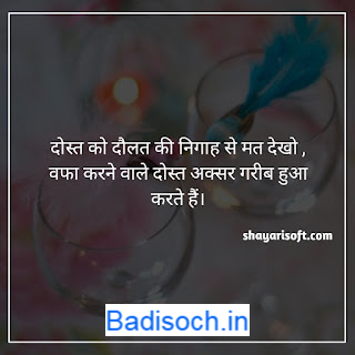 Real Life Quotes In Hindi