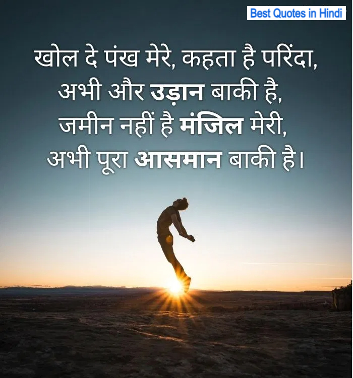 Quotes Life In Hindi 