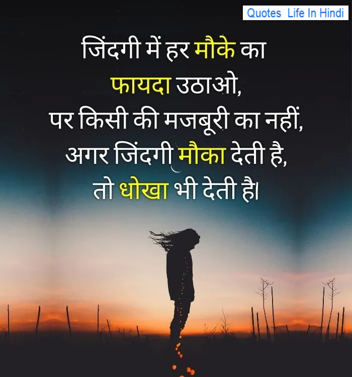 sad sayings about life in hindi
