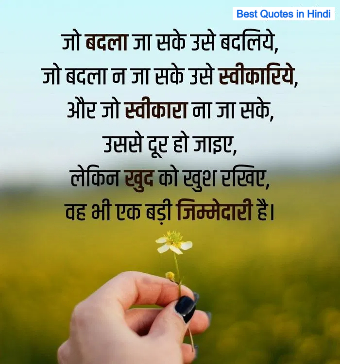 Best Quotes in Hindi
