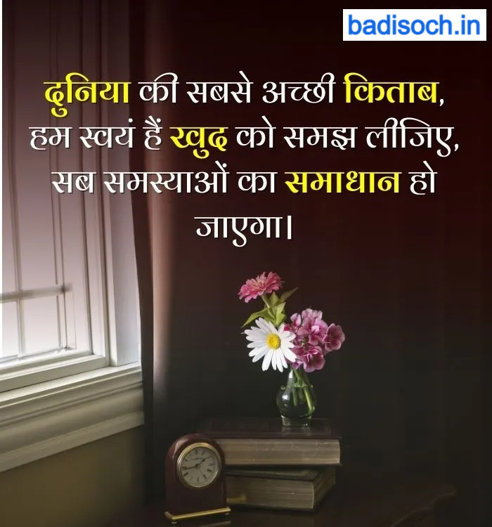 Sad Life Quotes In Hindi