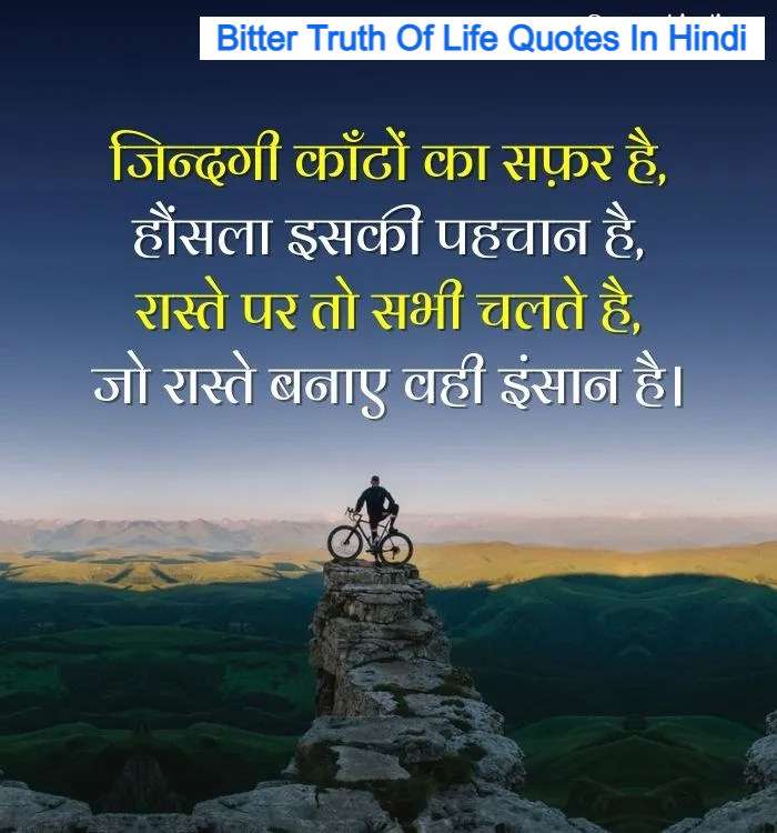 Bitter Truth Of Life Quotes In Hindi