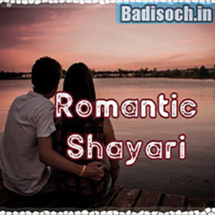 romantic love shyari