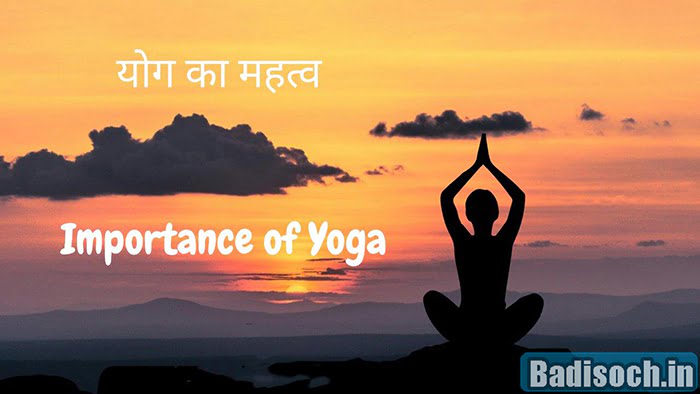 yoga (योग) जीवन जीने की कला है