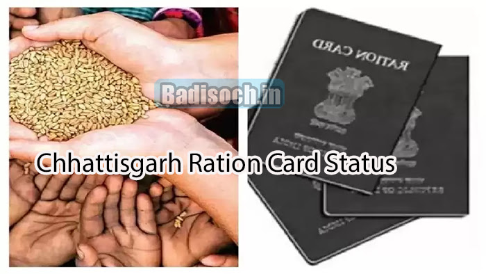 Chhattisgarh Ration Card Status 