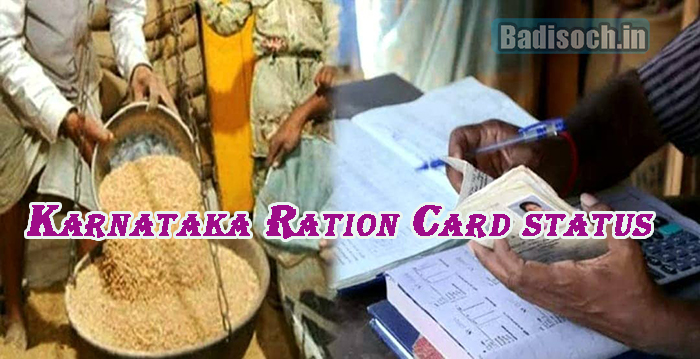 Karnataka Ration Card status