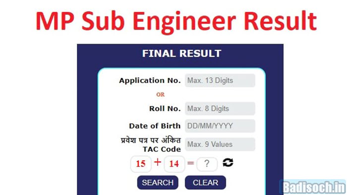 MP Sub Engineer Result 2023