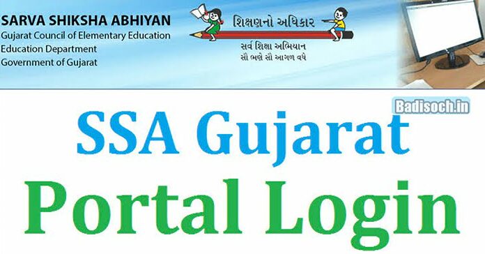 SSA Gujarat Admit Card 2023