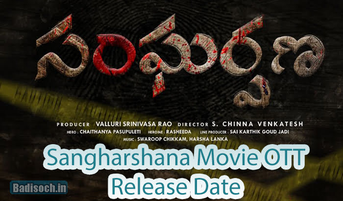 Sangharshana Movie OTT Release Date