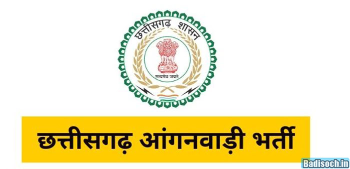 Chhattisgarh Anganwadi Recruitment 2023