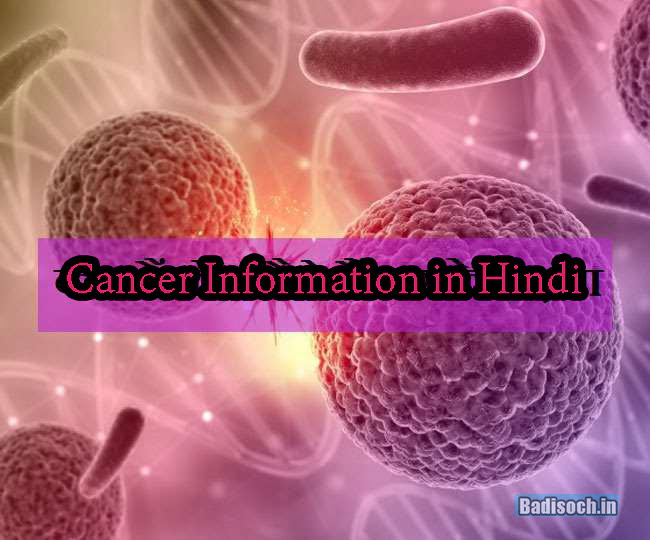 Cancer Information in Hindi