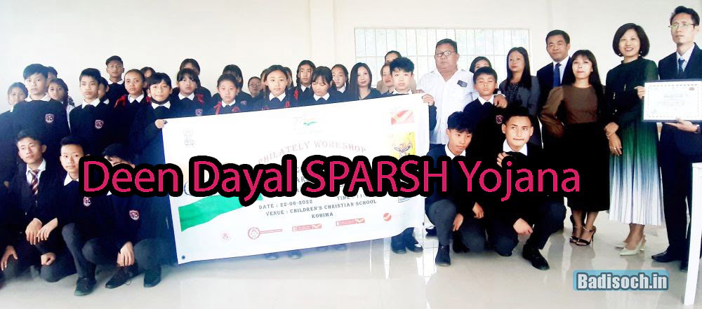 Deen Dayal SPARSH Yojana Scholarship Scheme