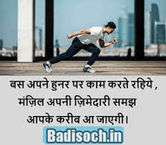 Success Quotes With Good Morning in Hindi