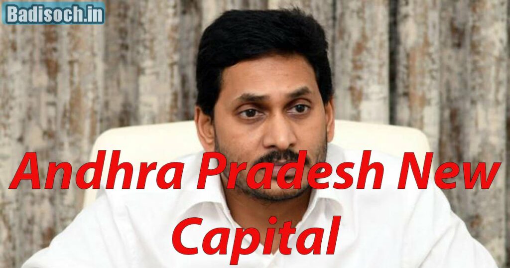 Andhra Pradesh New Capital