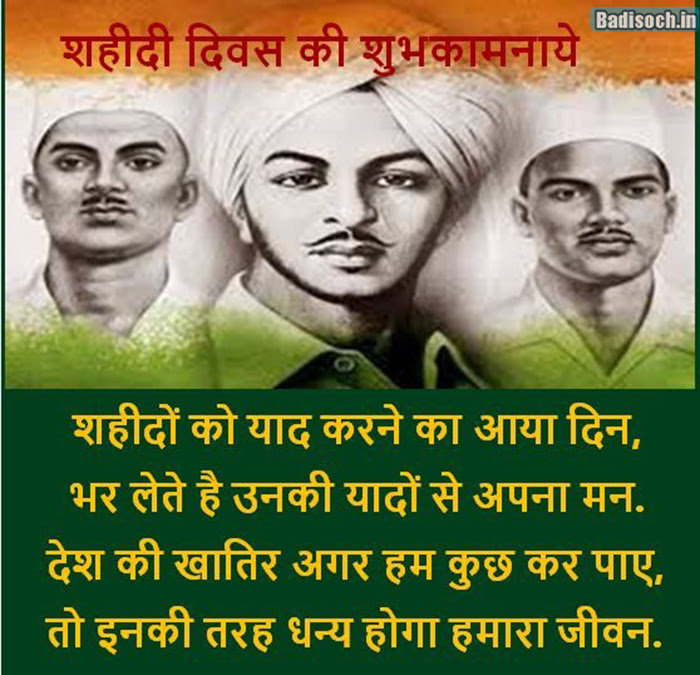 Happy Martyrs Day 1