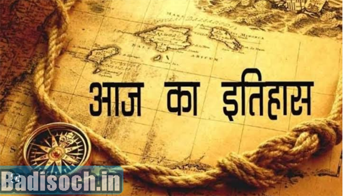 27 february history in hindi english facts
