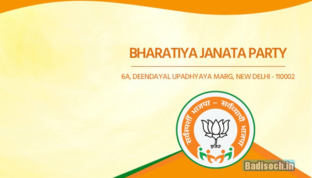 BJP Membership ID Card Download