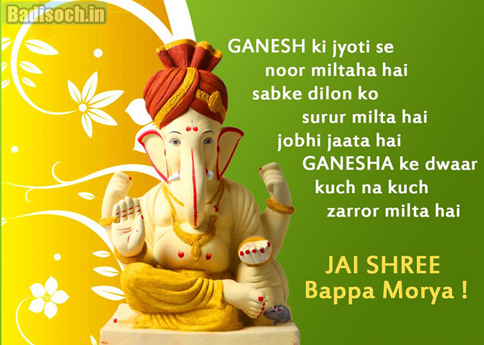 Happy Ganesh Chaturthi Wishes 