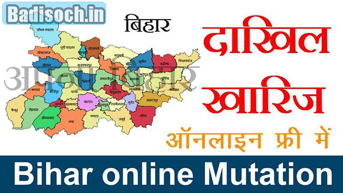 How to Apply Bihar Land Mutation