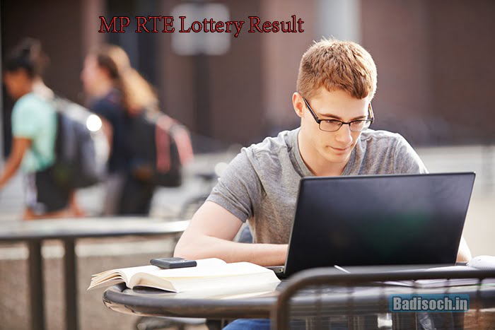 MP RTE Lottery Result