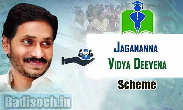Jagananna Vidya Deevena Scheme 2023
