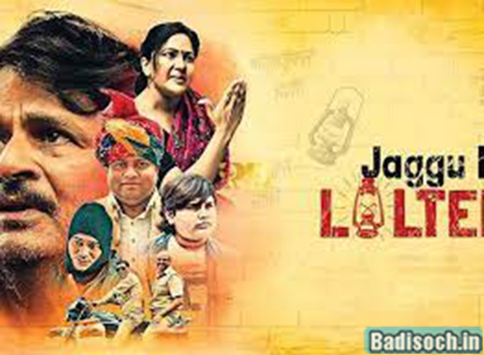 Jaggu Ki Lalten Movie Download