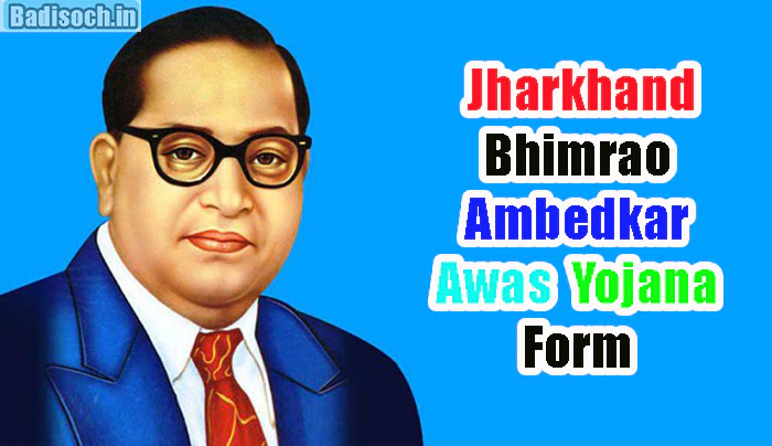 Jharkhand Bhimrao Ambedkar Awas Yojana Form 2023