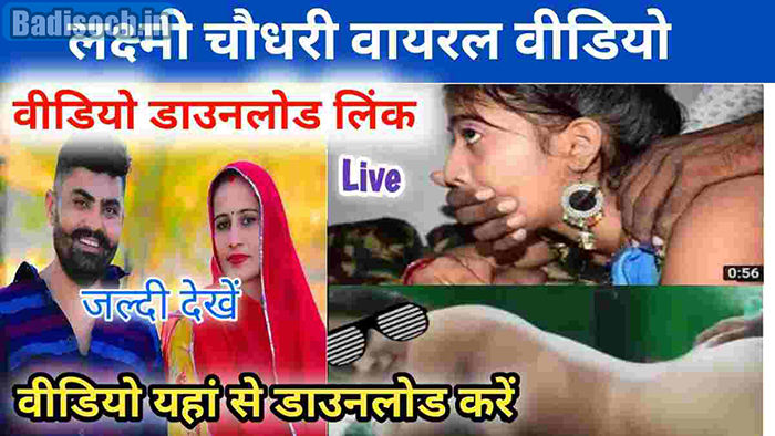 Laxmi Choudhary Viral Video