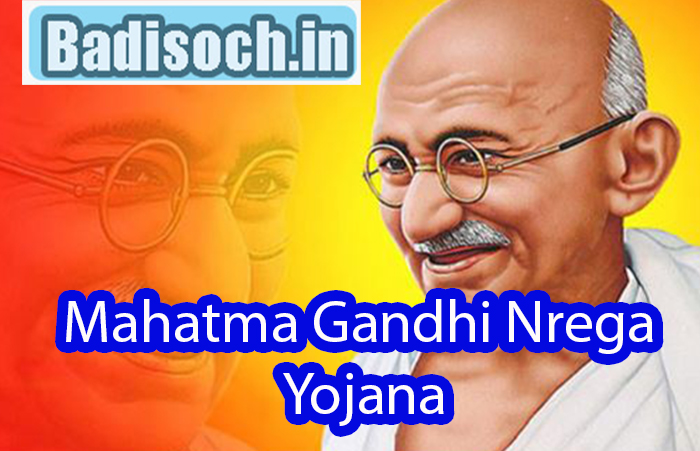Mahatma Gandhi Nrega Yojana
