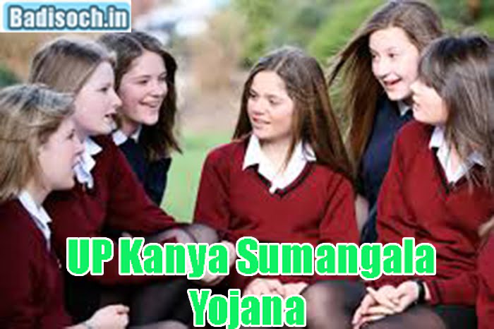 UP Kanya Sumangala Yojana 2023