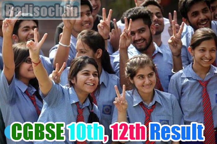 CGBSE 10th, 12th Result 2023